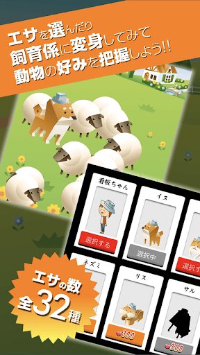 动物放置广场破解版下载