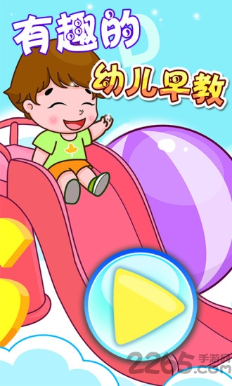 开心幼儿园官网下载