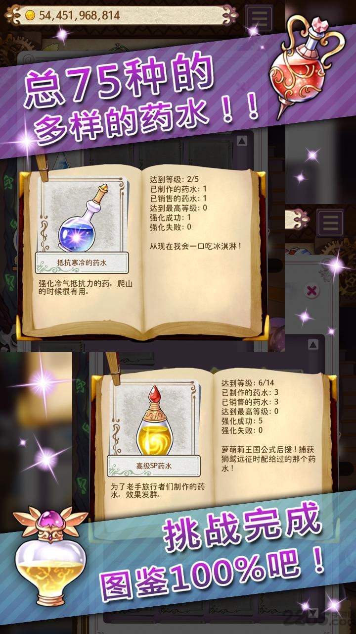 药水制作师全服装破解版下载