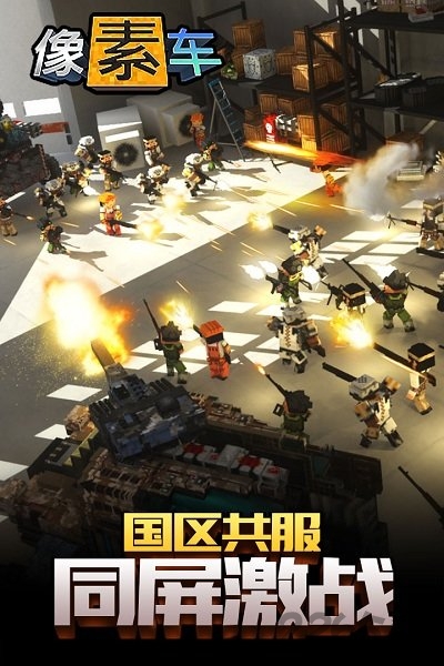 小米版像素车下载