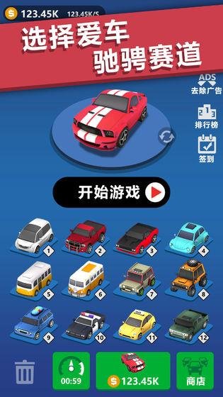 全民漂移急速冲刺手游