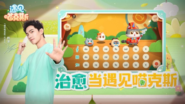 遇见喵克斯手机版