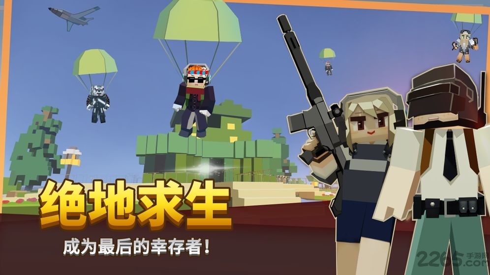 九游方块堡垒最新版下载