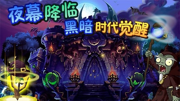 植物大战僵尸tat手机版下载