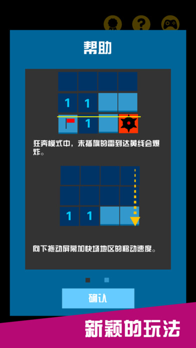 扫雷狂奔破解版下载
