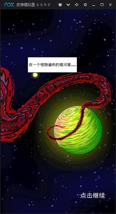 宇宙斗士破解版下载