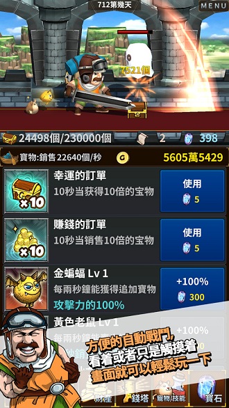 钱塔传奇完美破解版