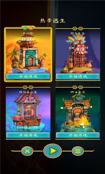门悖论游戏下载