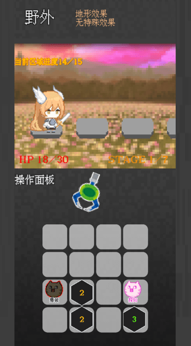 捕捉小队地城行动下载