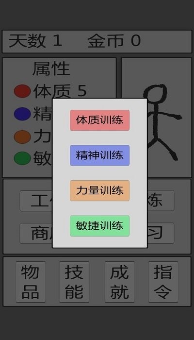 火柴人勇者手机版下载