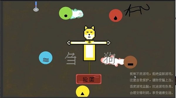 刍狗游戏下载