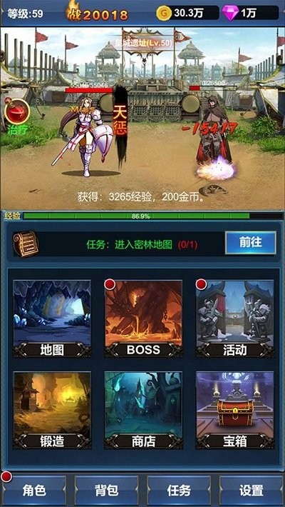 挂机英雄的试炼游戏下载