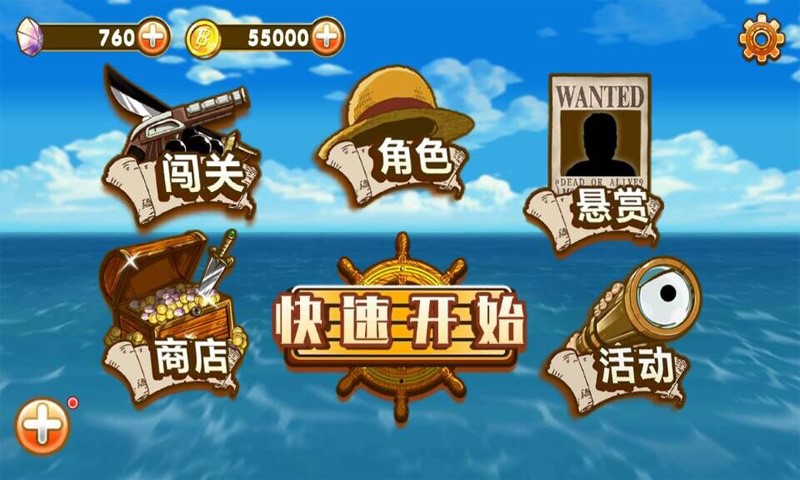 冲吧航海王手游正式版下载