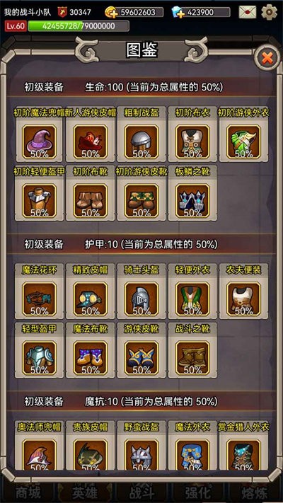 英雄爱挂机游戏下载手机版