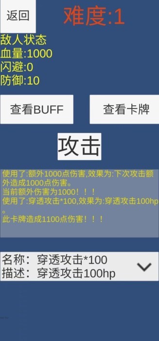 疯狂十连抽下载