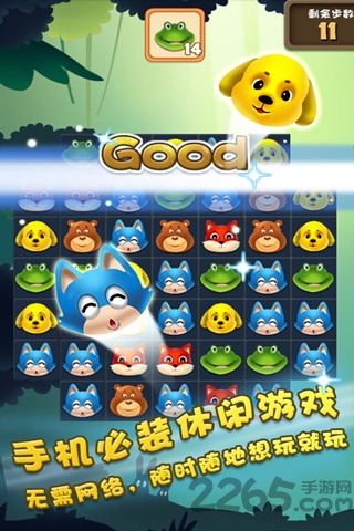 丛林总动员游戏下载