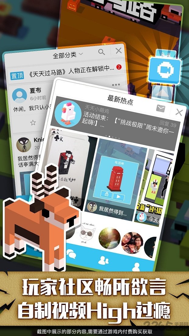 天天过马路3破解版下载
