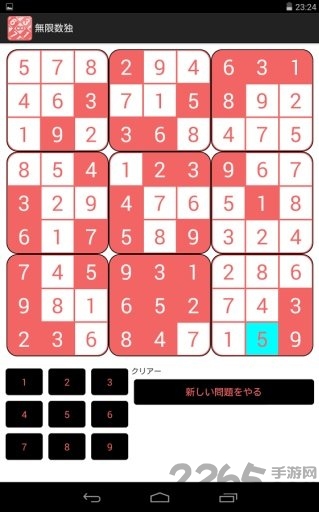 数独无限内购破解版下载