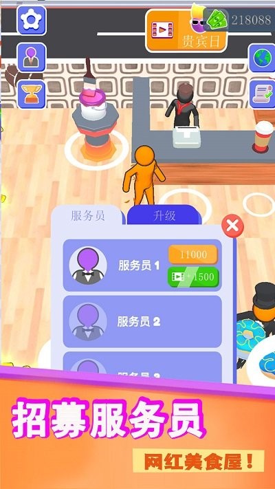 神秘餐厅游戏下载
