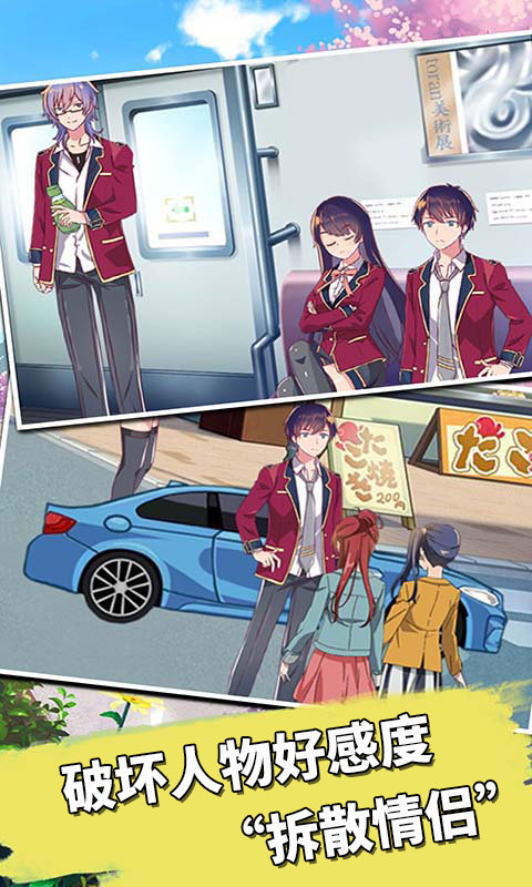 樱花学园少女3D游戏下载