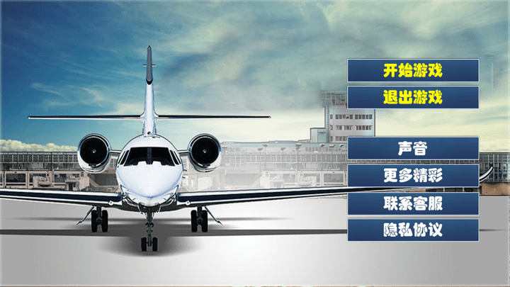 真实机场模拟器游戏下载