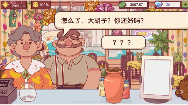 美食餐厅模拟器游戏下载
