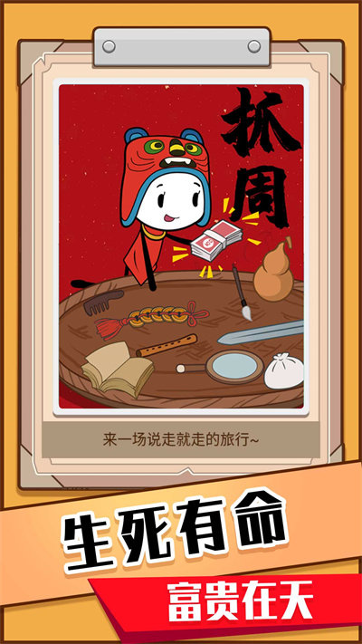 模拟人生重开器官方版下载