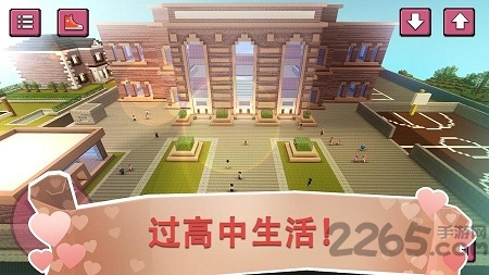 高中情人世界游戏最新版下载