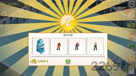 模拟制造商手机汉化版
