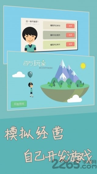 百万玩家无限金钱下载