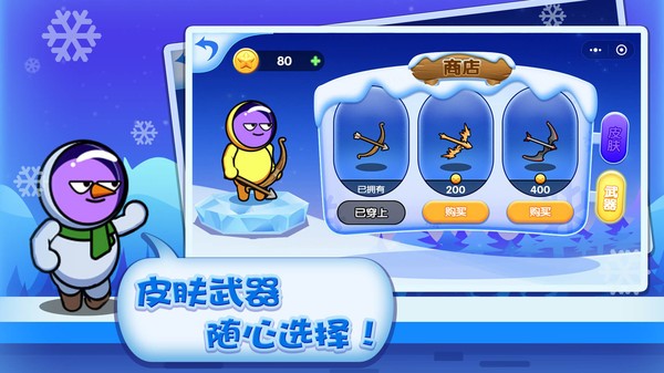 王牌弓箭手游戏下载安装
