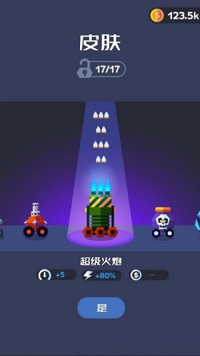 梦幻森林射击最新版下载