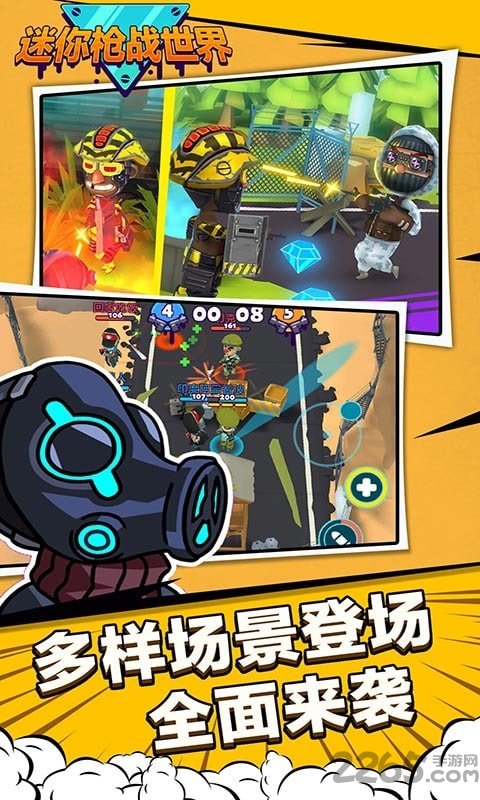 迷你枪战世界破解版下载