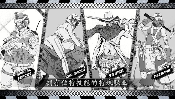 城市生存文字大逃杀破解版下载
