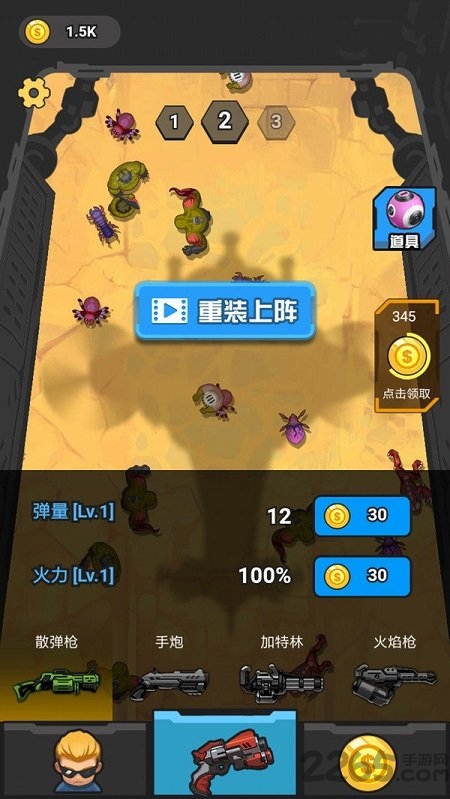 末日打僵尸手机版
