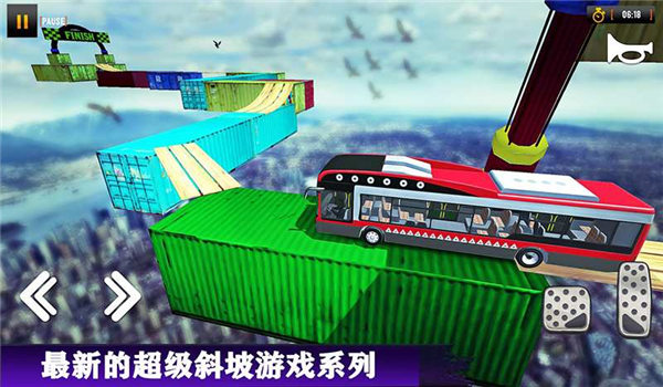 特技巴士3d游戏下载