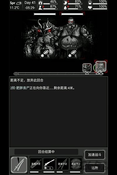 活下去3.1破解版下载