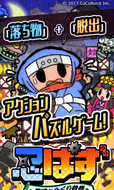 忍谜战国机关绘卷破解版