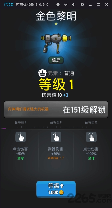 宇宙斗士手机版下载