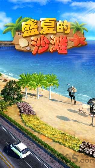 密室逃脱盛夏的沙滩游戏下载