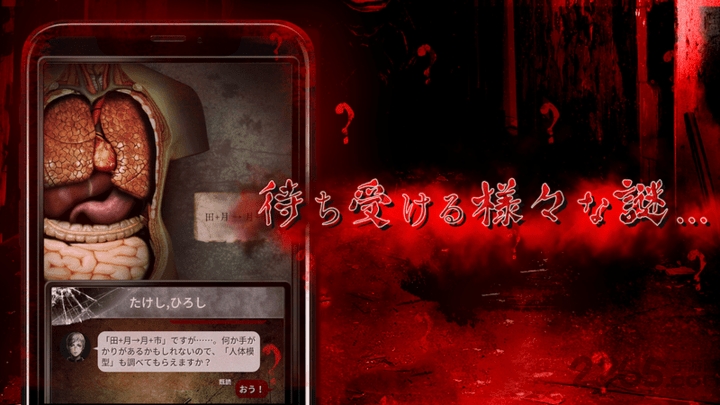 恐怖短信汉化版