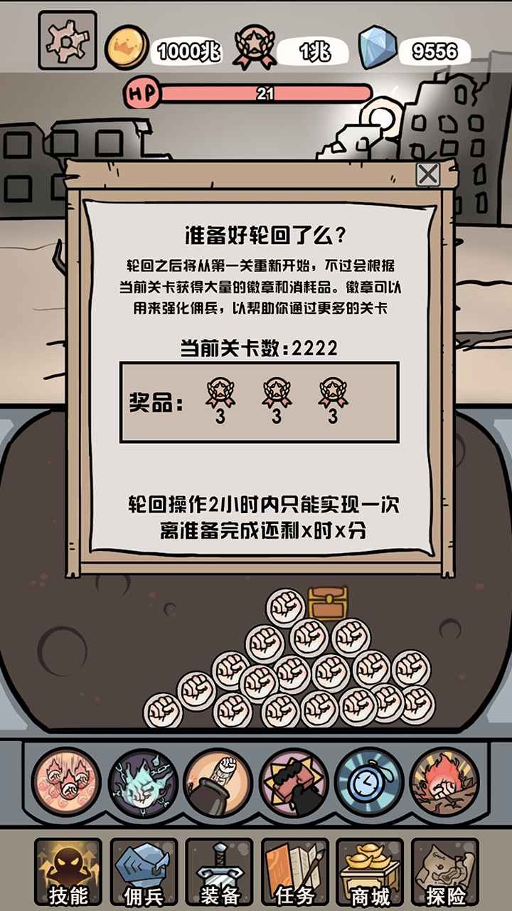 小拳拳捶你胸口游戏下载