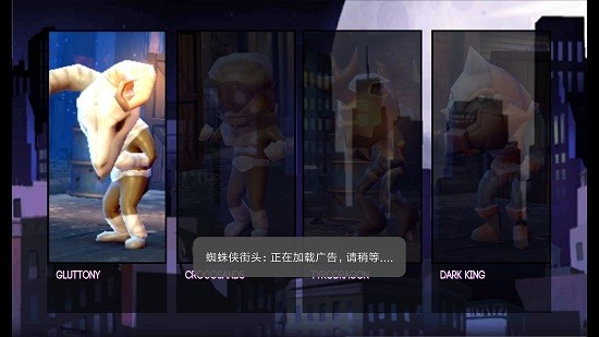 蜘蛛侠街头格斗游戏下载