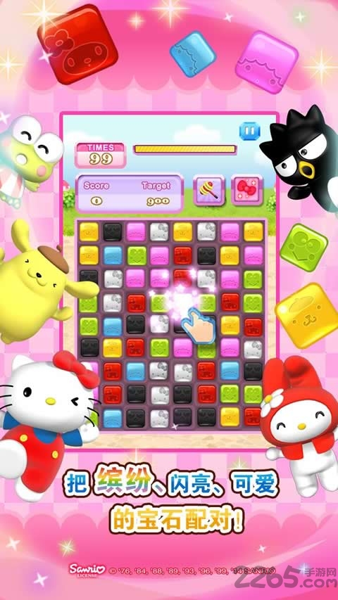 hellokitty宝石城最新版