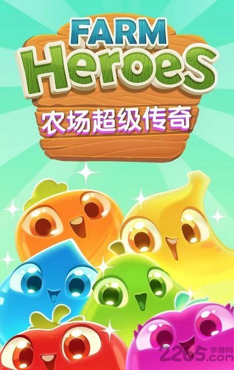 农场超级传奇无限生命版下载