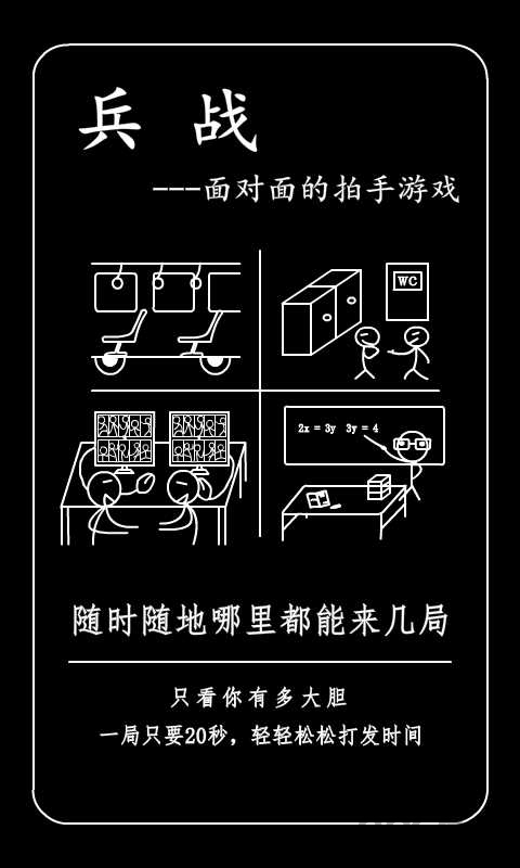兵战游戏破解版下载