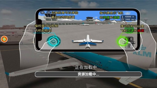 模拟飞行老司机开飞机下载