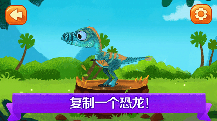 迷你校园恐龙世界手机版下载
