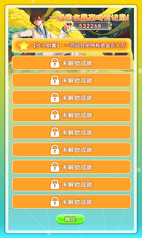 群友是土豪手机版下载