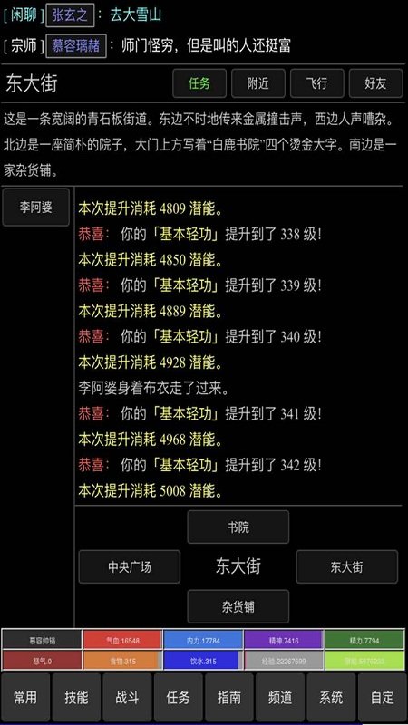 风陵渡mud下载